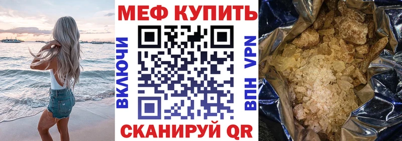 Меф  Чудово